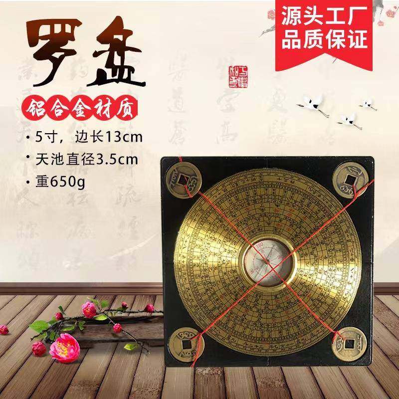 罗盘古钱币寻龙尺罗盘仪专业铝合金压铸铸铝件铝压铸罗盘罗经仪,节庆用品/礼品,新娘配件,淘宝优惠券,粉丝福利购,淘宝优惠卷