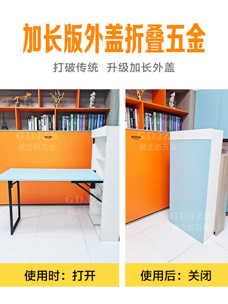 加长版隐藏式餐桌家用折叠五金导轨支架桌脚收纳壁桌功能外盖配件