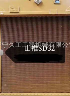 山推SD32SD16SD22SD13推土机水箱散热器总成机油冷却器散热器