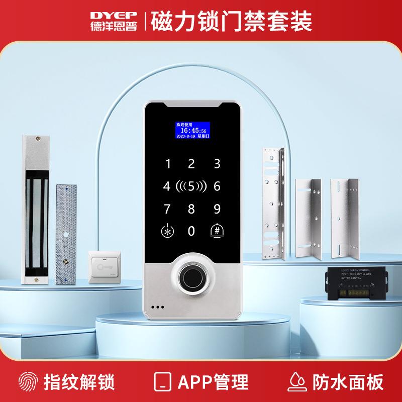 酒店室外防水电磁锁门禁系统套装办公室小程序管理指纹门禁机