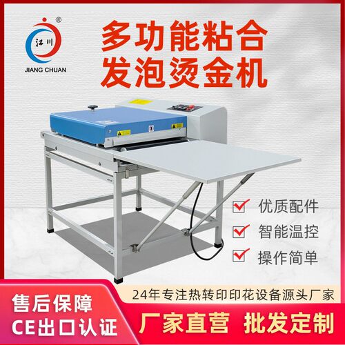 小型500滚筒无缝发泡粘合机服装面料烫金粘衬烫衬复合贴合机设备