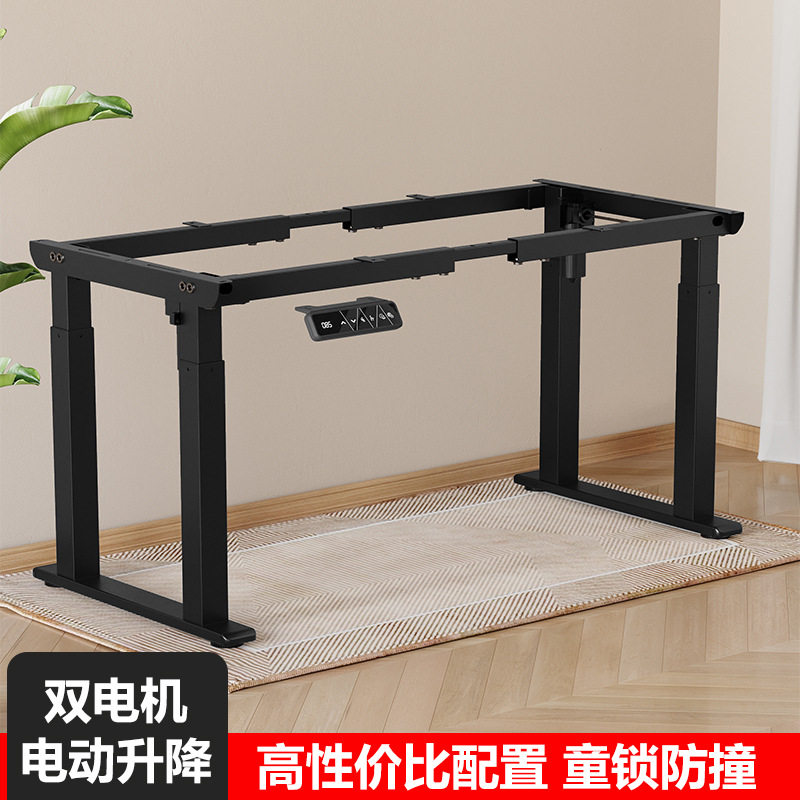 电动升降桌架家用智能台式办公桌子可调节工作台学习书房桌腿