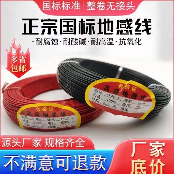 地感线圈 地感线 地感检测器 地感线圈线 停车场地感线 高温地感,电子/电工,单芯线,淘宝优惠券,粉丝福利购,淘宝优惠卷