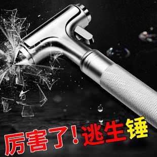 汽车多功能安全锤逃生锤破窗器砸车窗玻璃锤子车用一秒自救应急锤