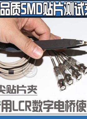 LCR数字电桥线 UC2835/UC2836A UC2836 UC2836B UC2836L 测试夹