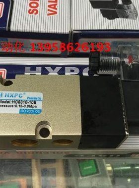 HXPC海星 电磁阀 HC5310-10B 带密封圈电磁阀 220V 24V