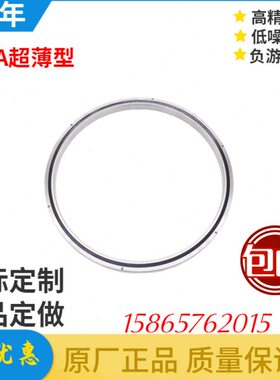 超薄型交叉滚子 回转支承 机械手转盘轴承X RA16013 17013UUCCOP5
