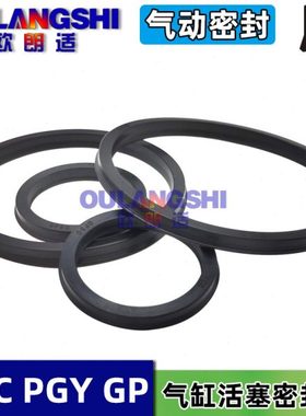 气缸配件活塞环密封圈耐磨GP气动耐磨YCC 200 250*185 230* 10 12