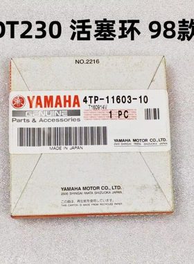 DT230 活塞环 98款