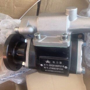 浙江佰事瑞帕瓦传动有限公司SDQ51/65PQ1B嘉善顺达32齿取力器总成