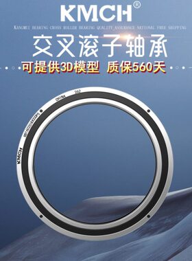 康美交叉滚子转盘机械手回转支撑轴承RB60040UUCCOP5 RB60040P4