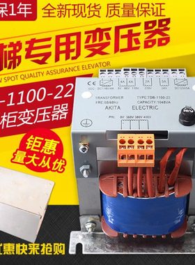 电梯变压器TDB-1100-22 DC24V380V 电梯控制柜变压器电梯专用配件