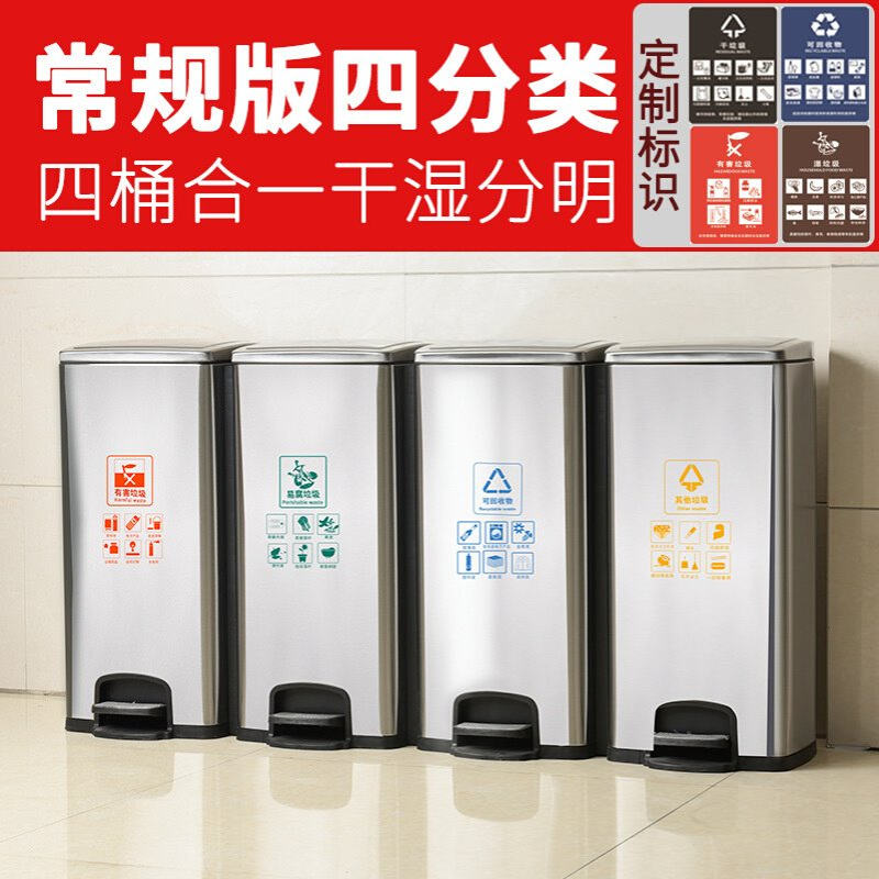 脚踏式不锈钢分类垃圾桶商用办公干湿分离桶家用电梯口大号垃圾箱