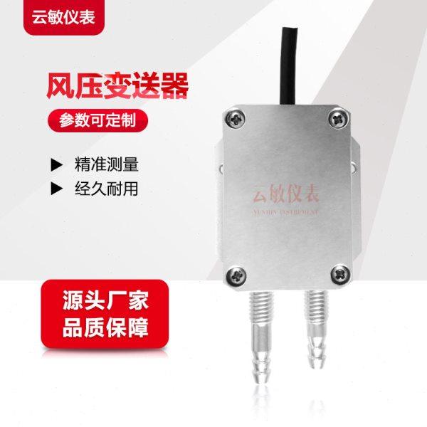 ZRN300微差压风压变送器传感器参数定制,五金/工具,其它仪表仪器,淘宝优惠券,粉丝福利购,淘宝优惠卷