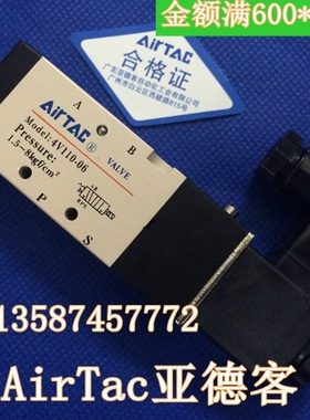 亚德客型4V310-08/10 4V410-10/15二位五通电磁阀 现货