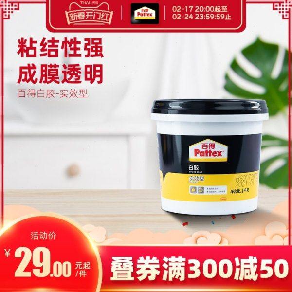 汉高百得白胶木工胶实效型粘木头专用胶家具木板地板接木胶水实木,基础建材,白胶/白乳胶,淘宝优惠券,粉丝福利购,淘宝优惠卷