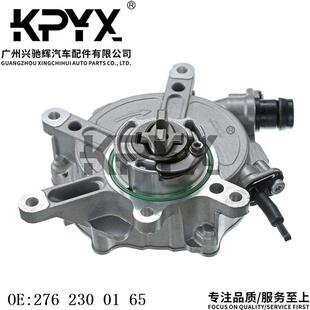 适用于奔驰W166W212W221W222W251刹车真空泵助力泵OE:2762300165