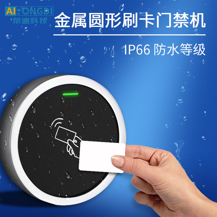 防砸迷你圆形ID刷卡门禁机防水感应刷卡金属门禁控制器S7外贸