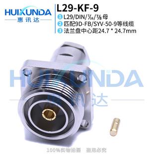 接50 9DIN母头装 16母头带方板固定连接器 L29 FB线缆7
