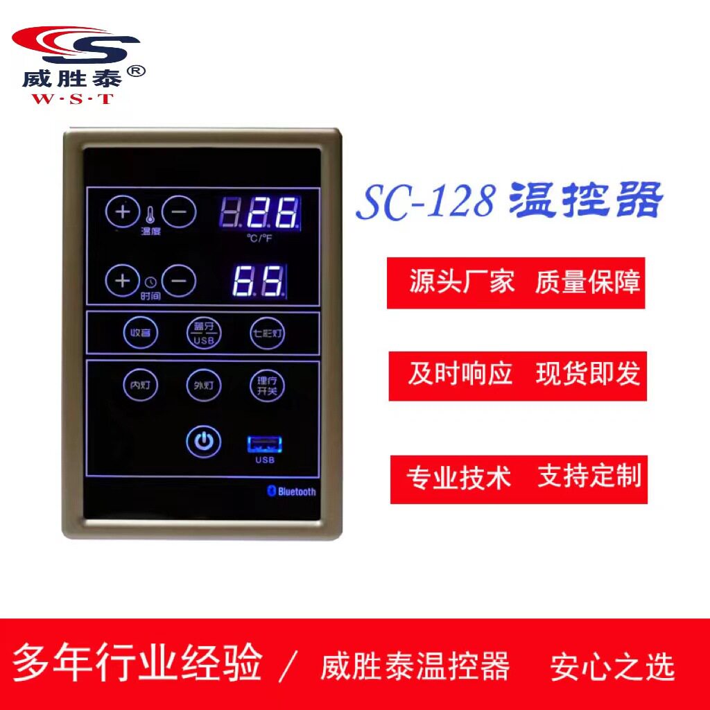 厂家供货远红外频谱房汗蒸桑拿房控制器移动式理疗热疗