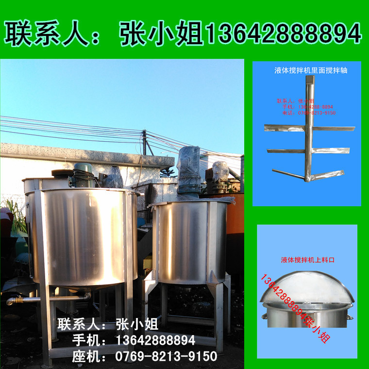 庆八一立减价 广东常平茶山液体搅拌机 胶水洗洁精搅拌厂家送货