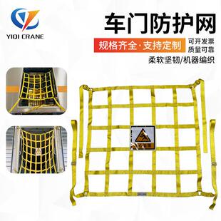 扁平涤纶吊装网车门防护网多规格集装箱隔拦网现货