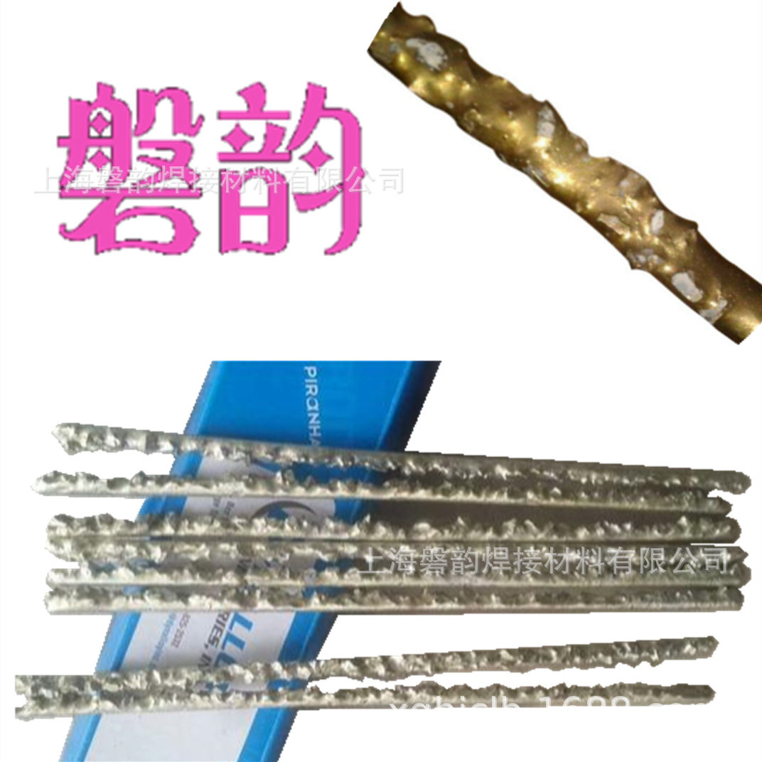 YD-3YD硬质合金焊条复合材料堆焊焊条石油钻杆堆焊焊条耐磨焊条