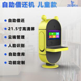 借还图书机阅览室触摸屏触控查询档案管理系统终端一体机智能终端