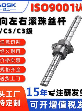 滚珠丝杠SFY/SFE大导程双导程研磨轧制滚珠丝杆螺杆