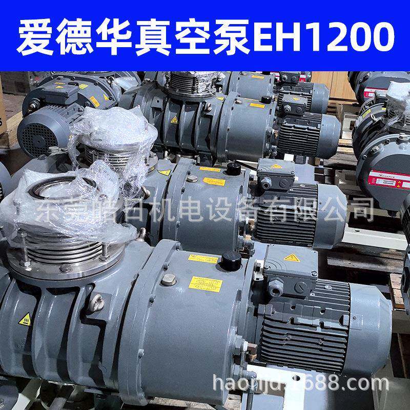 专业维修进口普旭莱宝爱德华真空泵汉中阿尔卡特干泵镀膜机油