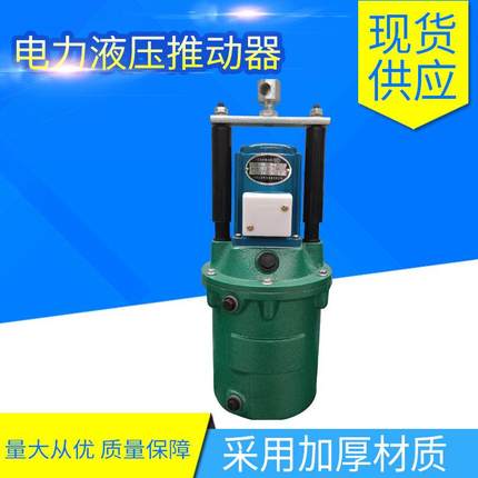 现货制动器推动器YT118Z225Z445Z690Z8电力液压推动器