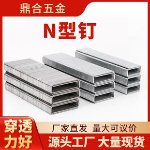 现货N钉气动枪钉木工家具钉N11N13N15N19N21直排气排钉U型大码 钉
