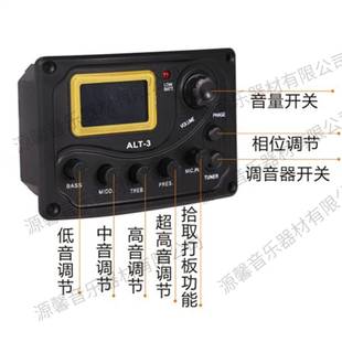 乐器配件EQ均衡器木吉他拾音器,带打板的ALT-3拾音器提供