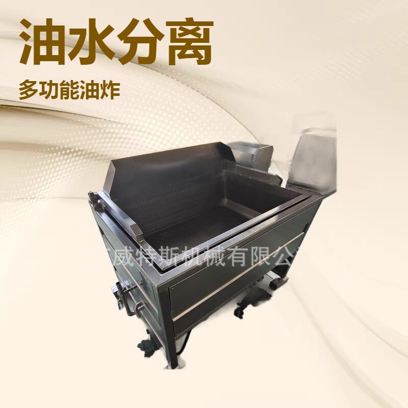 薯片方形油水分离油炸锅豆泡油炸锅猫耳朵全自动油水分离油炸锅