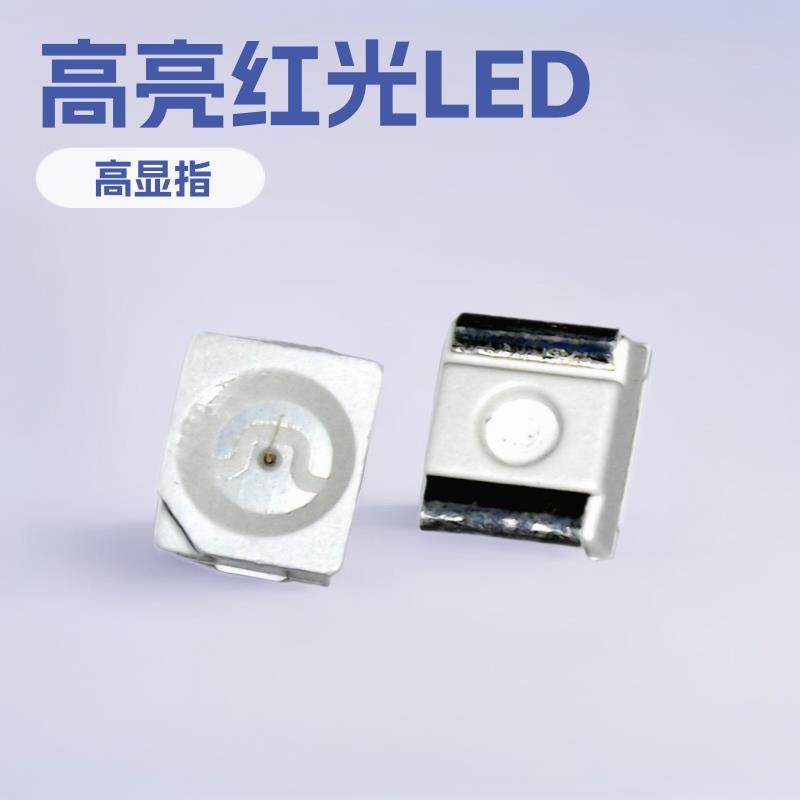 led3528高亮指示灯红色3528贴片led红光灯珠3528红灯发光二极管灯,农用物资,其他肥料,淘宝优惠券,粉丝福利购,淘宝优惠卷
