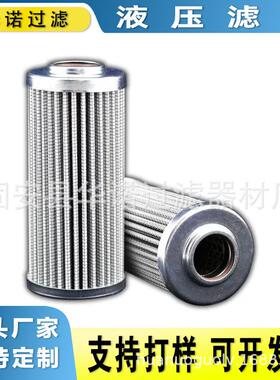 替代FILTREC富卓液压滤芯DMD0011B20BDMD0011E03BD180G03BV