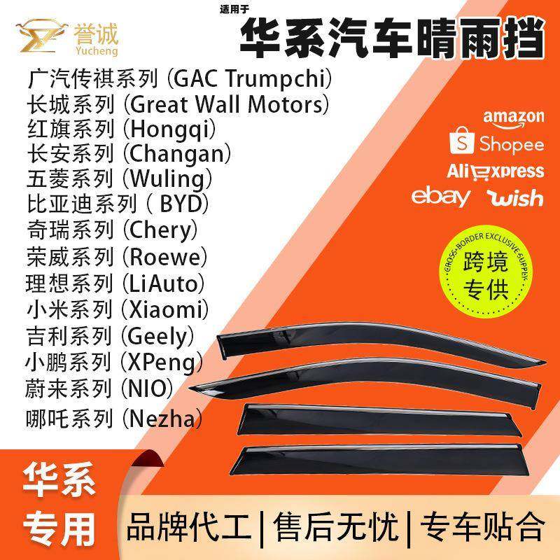 源厂热销华系汽车晴雨挡板雨天降噪开窗防雾改装配件雨眉外饰挡板,节庆用品/礼品,新娘配件,淘宝优惠券,粉丝福利购,淘宝优惠卷