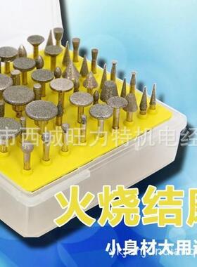 50PC金刚石磨头组合/合金磨头/金刚石磨棒