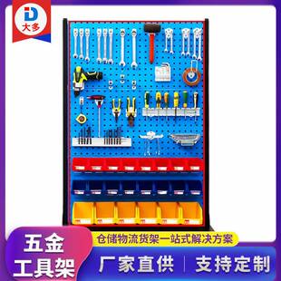 配件壁挂式置物架五金方孔挂板展示收纳架金属方孔洞板挂钩工具架