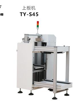 天翊精电全自动上板机吸板机TY-S45