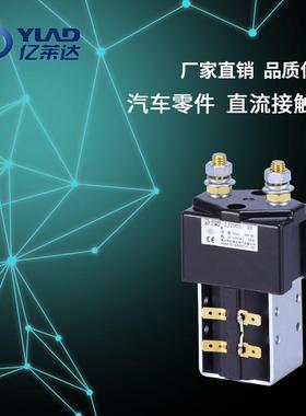 ZJ200Y低压接触器SW180直流接触器电源元件萨牌接触器汽车零件
