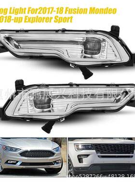 适用17-18款福特蒙迪欧前杠LED日行灯前雾灯防雾灯HS73-15A254-DB