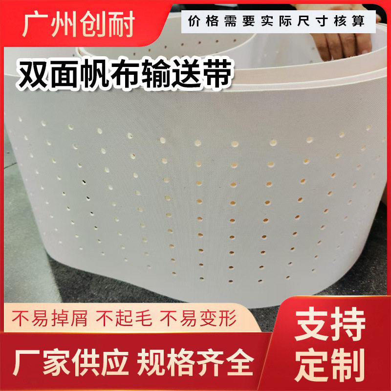 工业用机械传送帆布带接头打钢扣 齿接单面双面帆布输送带 4.02.0