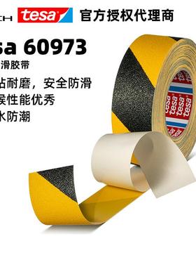 德莎60973工业防滑磨料颗粒胶带tesa60973耐磨防水PVC薄膜胶带