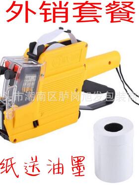 鸿勝MX-6600双排打价机双行10位标价机双排打码机打价器标价器