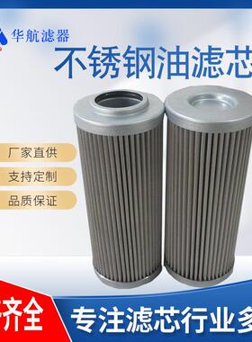 供应替代大生滤芯P-UL,UM,UH-06,08-150W-SZ工业过滤器油滤网