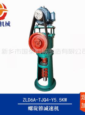 不锈钢搅拌罐新乡国泰机械ZLZ10螺旋锥减速机