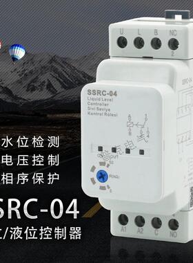 水位/液位控制新款SSR-04SSRC-04