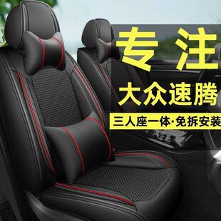 适用众速腾06 汽车坐垫包冰丝四季 年款 通用座套