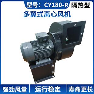 厂价供应高温管道风机CY180隧道炉抽风排烟风机风量大低噪音